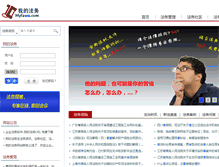 Tablet Screenshot of myfawu.com